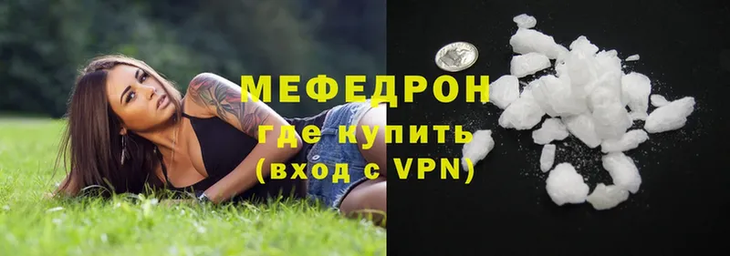 закладки  Енисейск  МЕФ mephedrone 