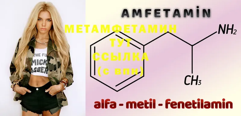 что такое   Енисейск  Метамфетамин Methamphetamine 